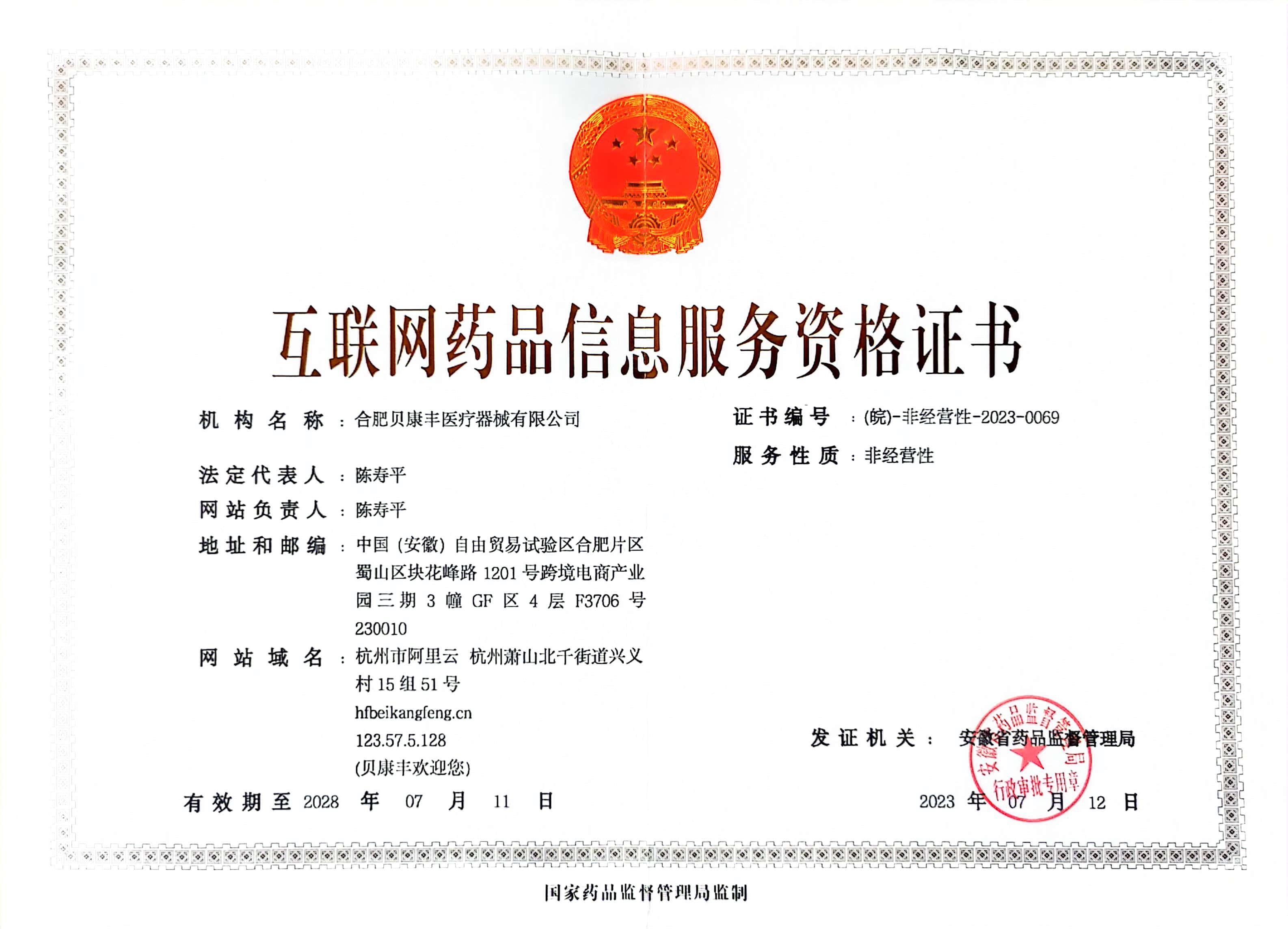 主营业务